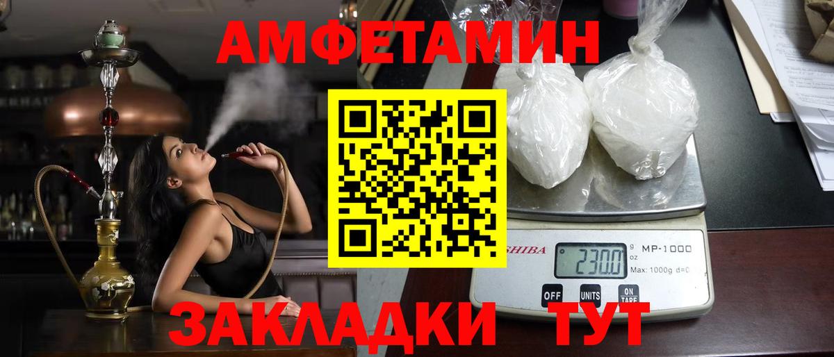 АМФЕТАМИН  Вход с VPN  Шадринск  Amphetamine 98% 