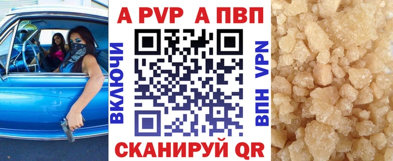shop формула Шадринск APVP Crystall