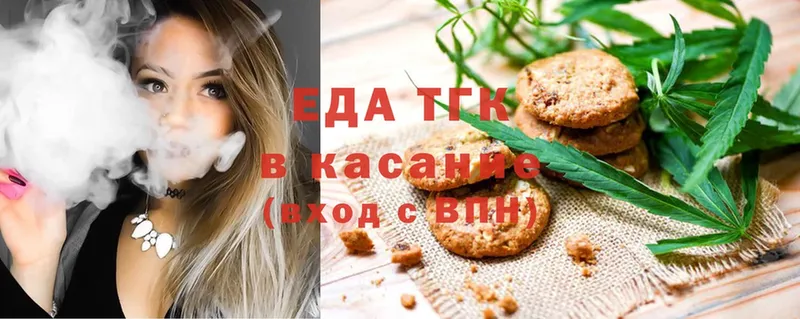 Еда ТГК конопля  Шадринск 