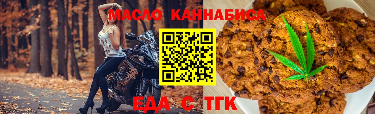 Cannafood конопля Шадринск