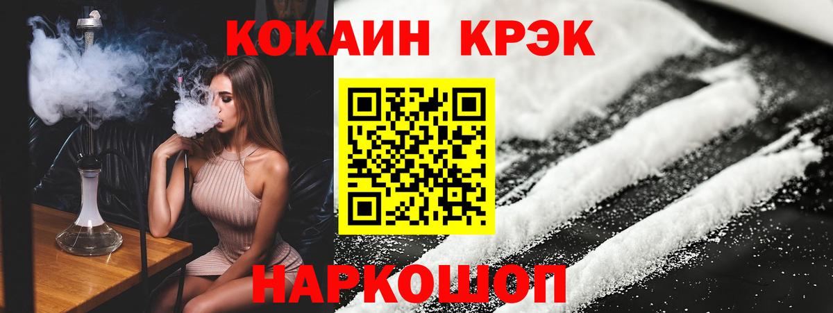 Cocaine Перу  Вход с VPN  Шадринск  Кокаин Перу 