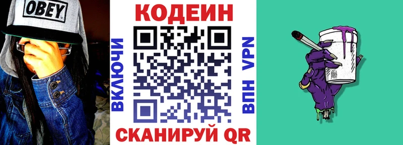 KRAKEN   Шадринск  Codein Purple Drank 