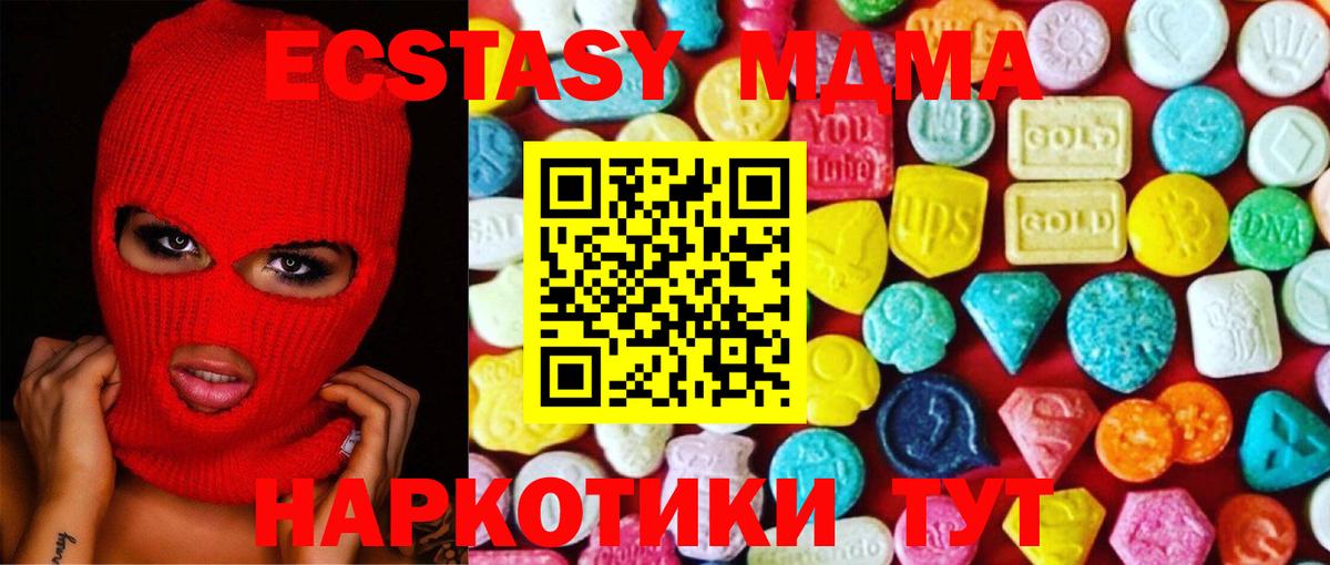 ЭКСТАЗИ  Ecstasy 300 mg  наркота  Экстази 250 мг  Шадринск 