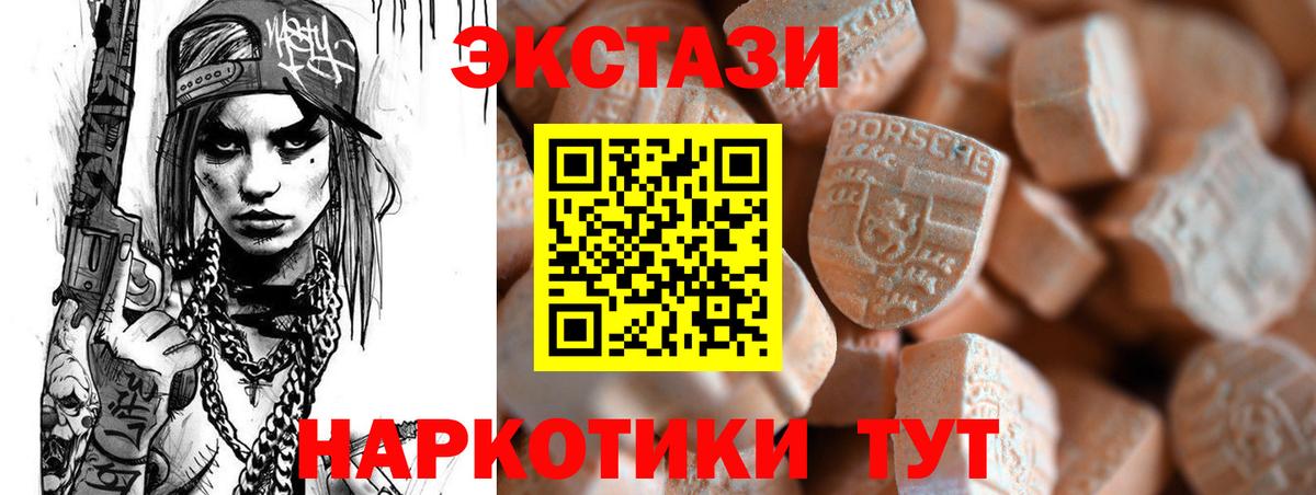 ЭКСТАЗИ XTC Шадринск