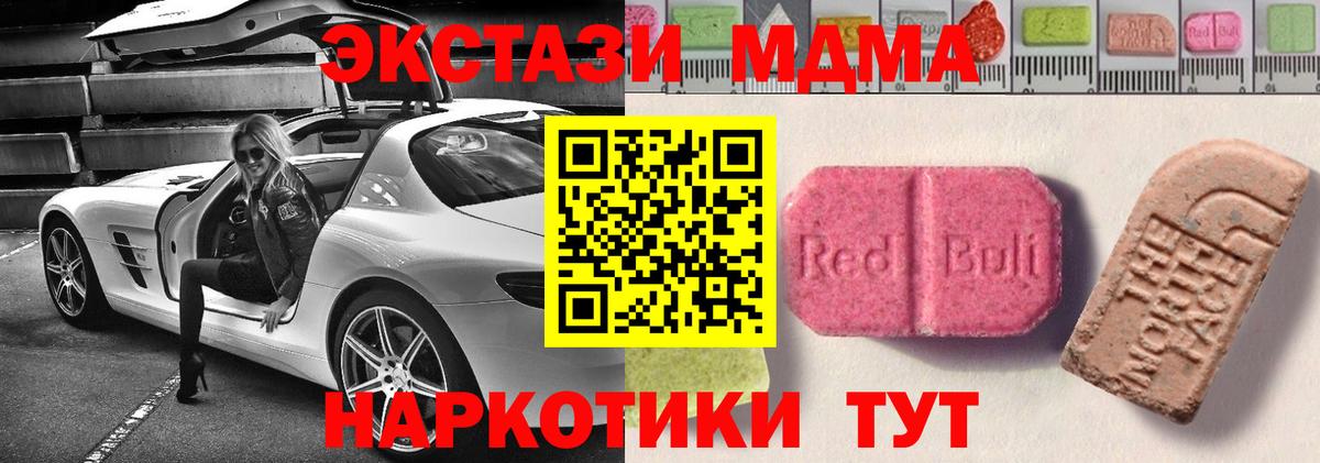 Экстази Punisher  наркотики  дарк нет состав  Вход с VPN  Шадринск  ЭКСТАЗИ ешки  Ecstasy 
