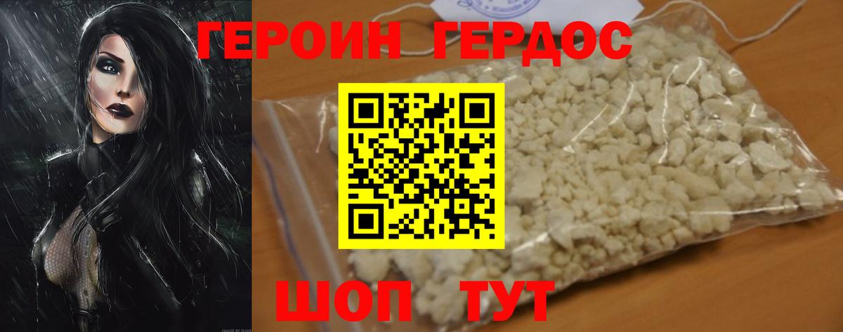 Героин афганец  Шадринск 