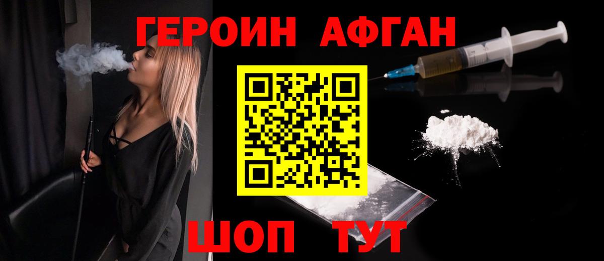 Шадринск  Героин герыч  Вход с VPN 