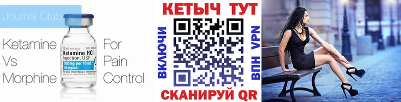 что такое наркотик  Шадринск  Кетамин ketamine 