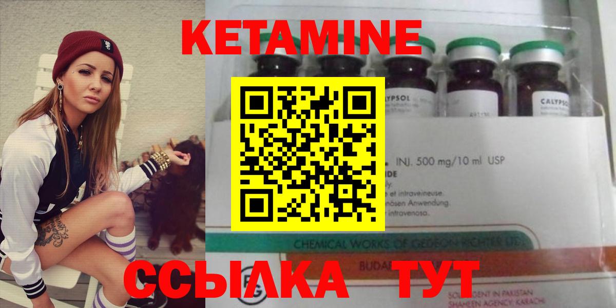 КЕТАМИН ketamine  КЕТАМИН VHQ  Шадринск 