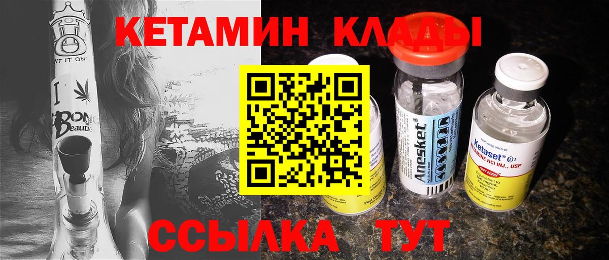 КЕТАМИН ketamine  Вход с VPN  hydra ссылка  Шадринск 