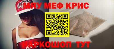 метамфетамин Апшеронск