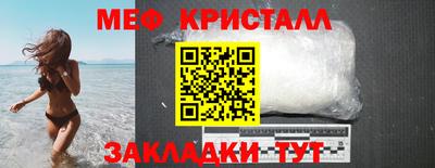 метамфетамин Апшеронск