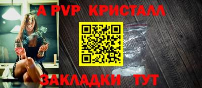 метамфетамин Апшеронск