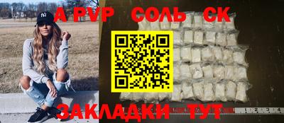 спиды Балаково