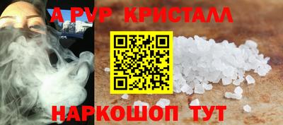 прущие крисы Балашиха