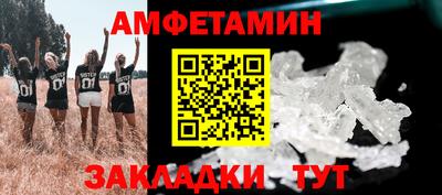метамфетамин Апшеронск