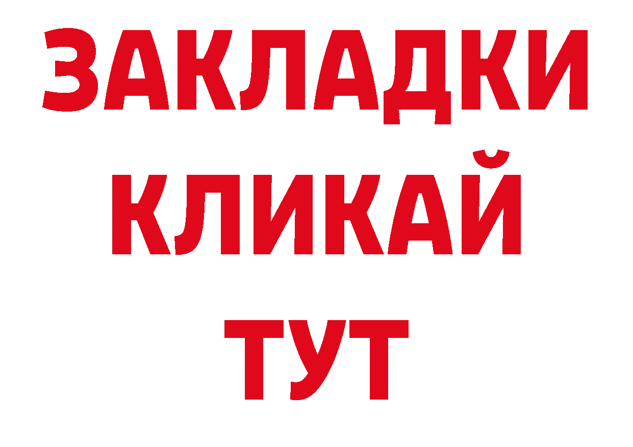 Где продают наркотики?  официальный сайт Шадринск