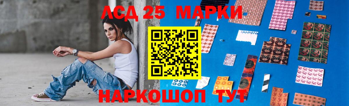 ЛСД экстази ecstasy Шадринск