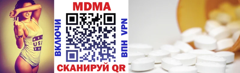 kraken онион  купить наркотики сайты  Шадринск  MDMA crystal 