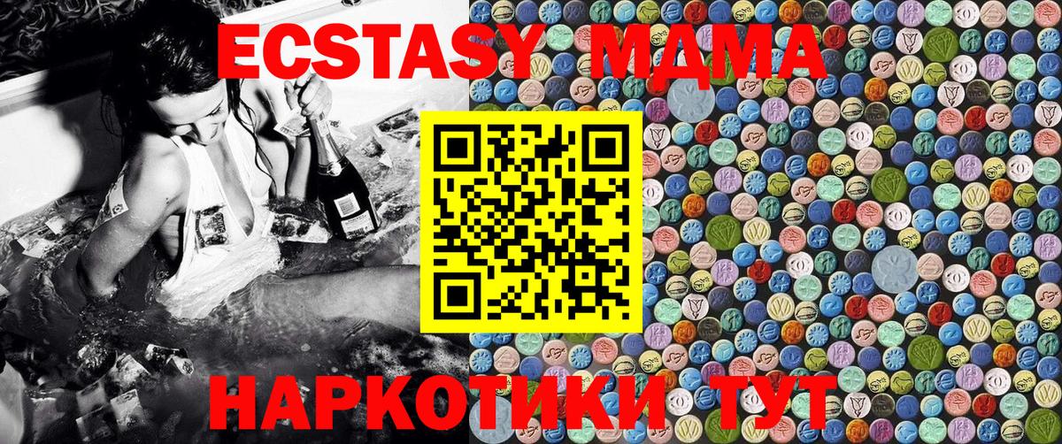 MDMA VHQ  MDMA Molly  MDMA  Вход с VPN  Шадринск 