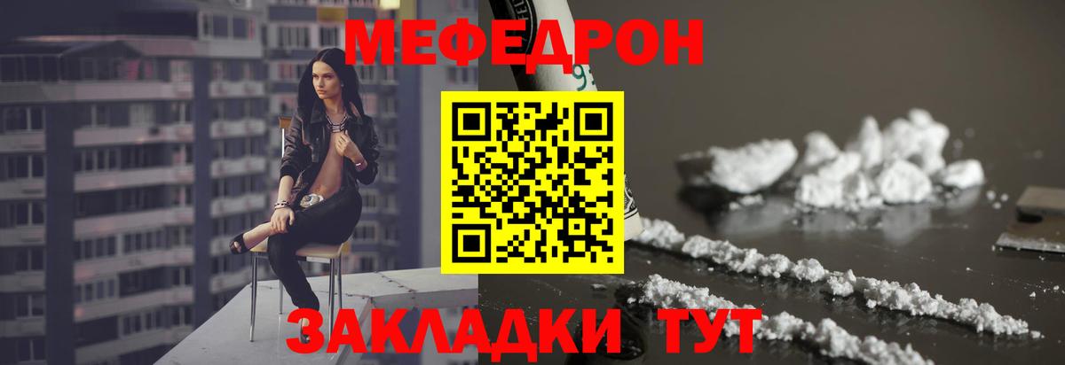 Мефедрон  Шадринск