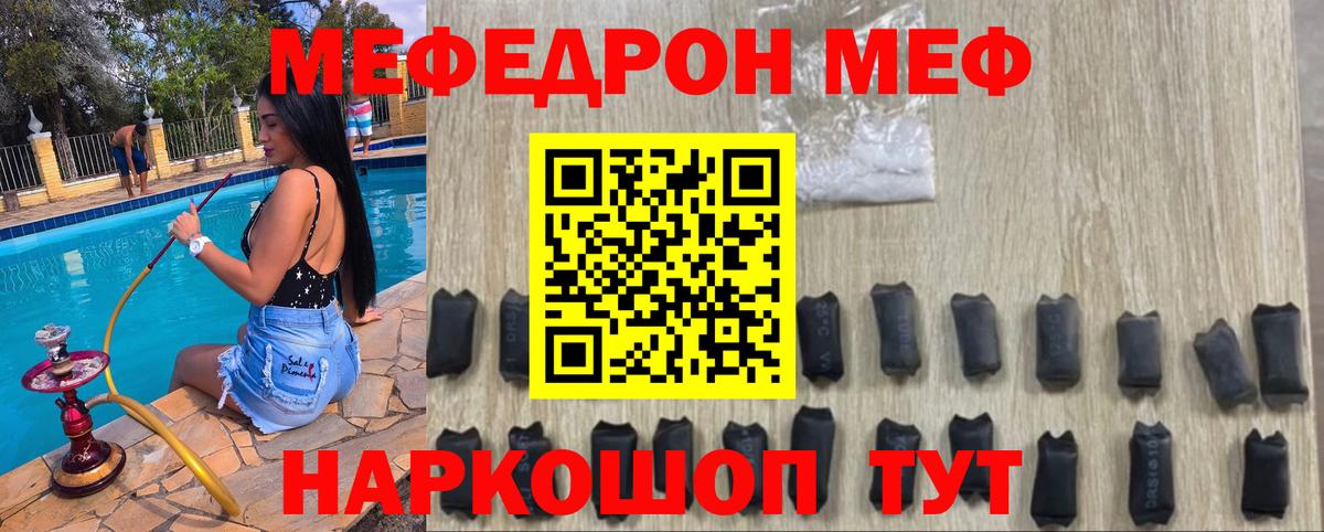 Меф мука Шадринск