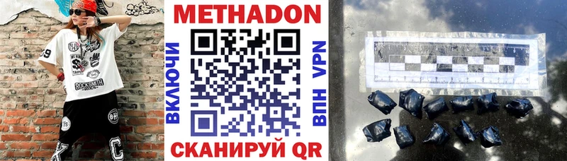 Метадон methadone  купить наркотики цена  Шадринск 