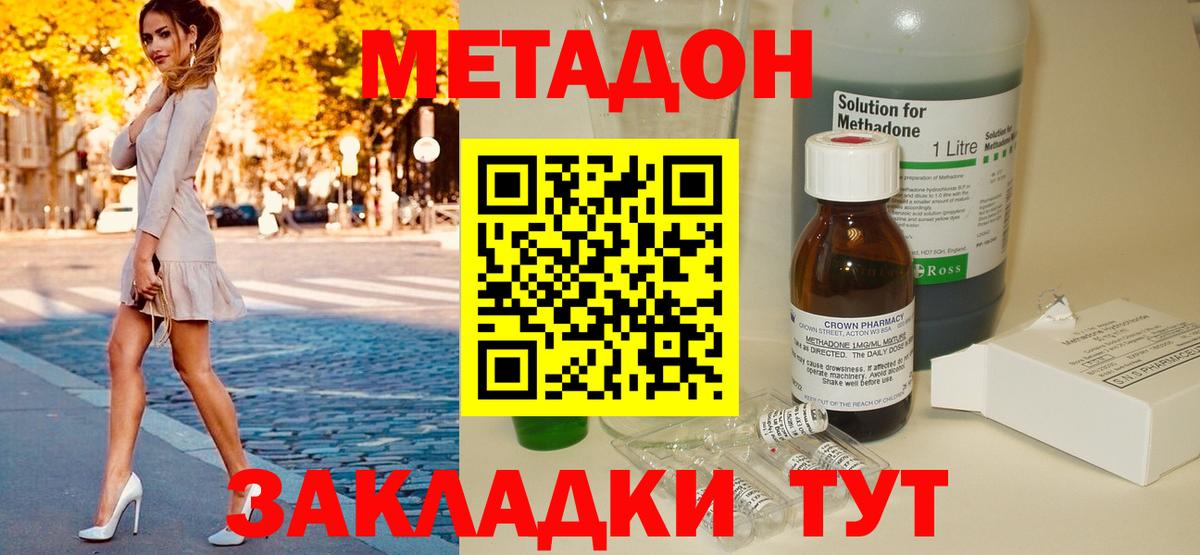 МЕТАДОН мёд Шадринск