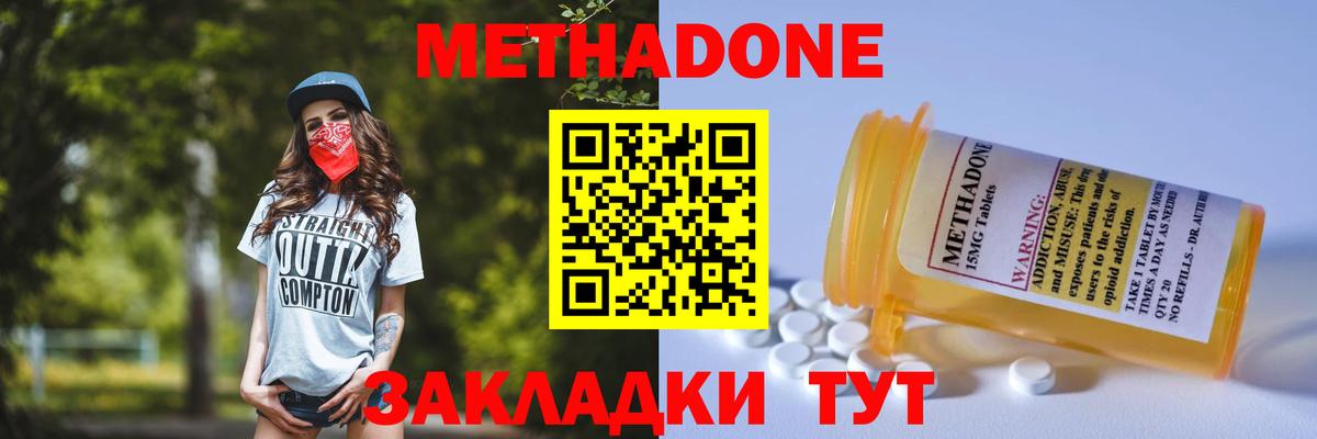 МЕТАДОН мёд  МЕТАДОН белоснежный  Шадринск  Вход с VPN 