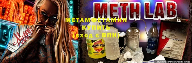 Метамфетамин пудра  цены   Шадринск 