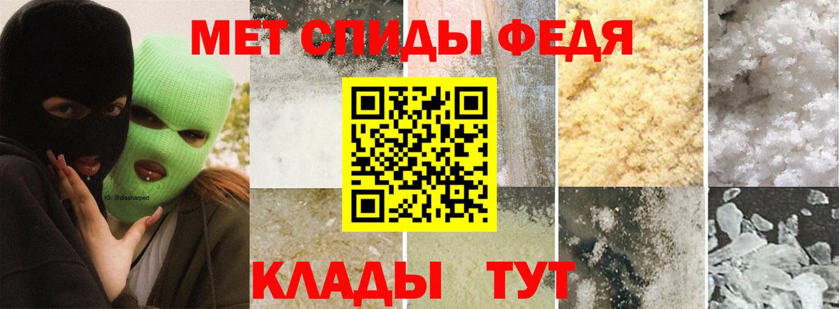 Метамфетамин кристалл  Первитин  Шадринск 