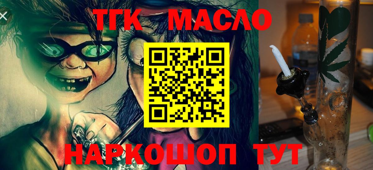 Дистиллят ТГК концентрат Шадринск