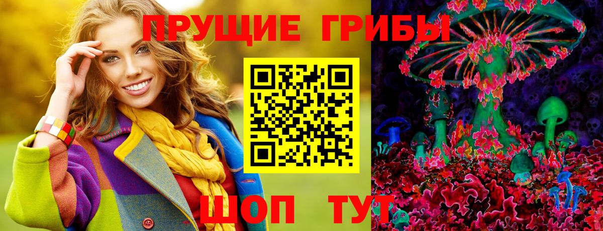 Галлюциногенные грибы мицелий Шадринск